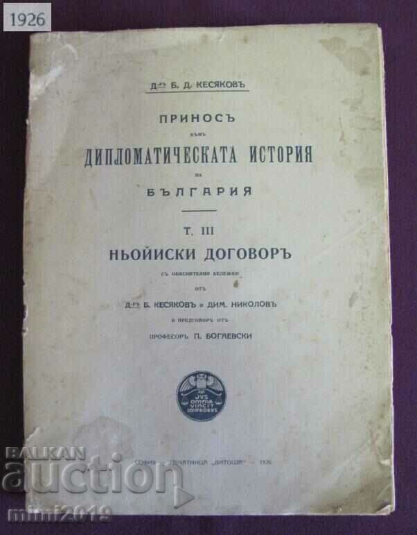 1926 Βιβλίο-Διπλωματικά Έγγραφα για τη Συνθήκη Neue