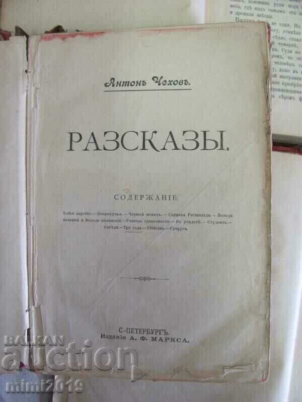 Auction  1890 Books 3 pcs. Stories by A. Chekhov Art Nouveau covers