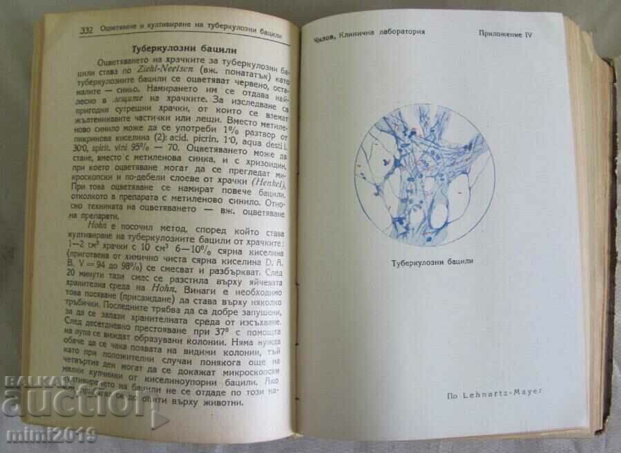 The 40th Medical Book by H. Elias N. Jagich A. Luger - 6 The 40th Medical Book by H. Elias N. Jagich A. Luger - 6