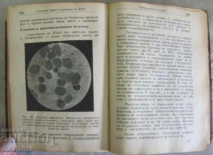 The 40th Medical Book by H. Elias N. Jagich A. Luger - 7 The 40th Medical Book by H. Elias N. Jagich A. Luger - 7