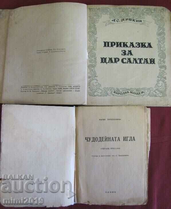 40 Children's Books 2 pcs. Maria Grubenlieva with price 40.00 BGN | € 20.45 40 Children's Books 2 pcs. Maria Grubenlieva with price 40.00 BGN | € 20.45