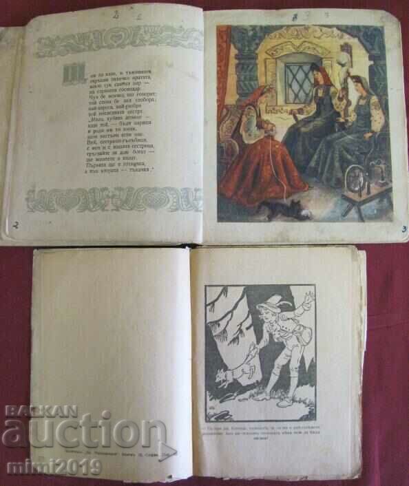Auction 40 Children's Books 2 pcs. Maria Grubenlieva Auction 40 Children's Books 2 pcs. Maria Grubenlieva