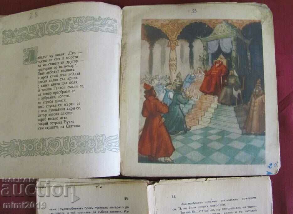40 Children's Books 2 pcs. Maria Grubenlieva - 5 40 Children's Books 2 pcs. Maria Grubenlieva - 5