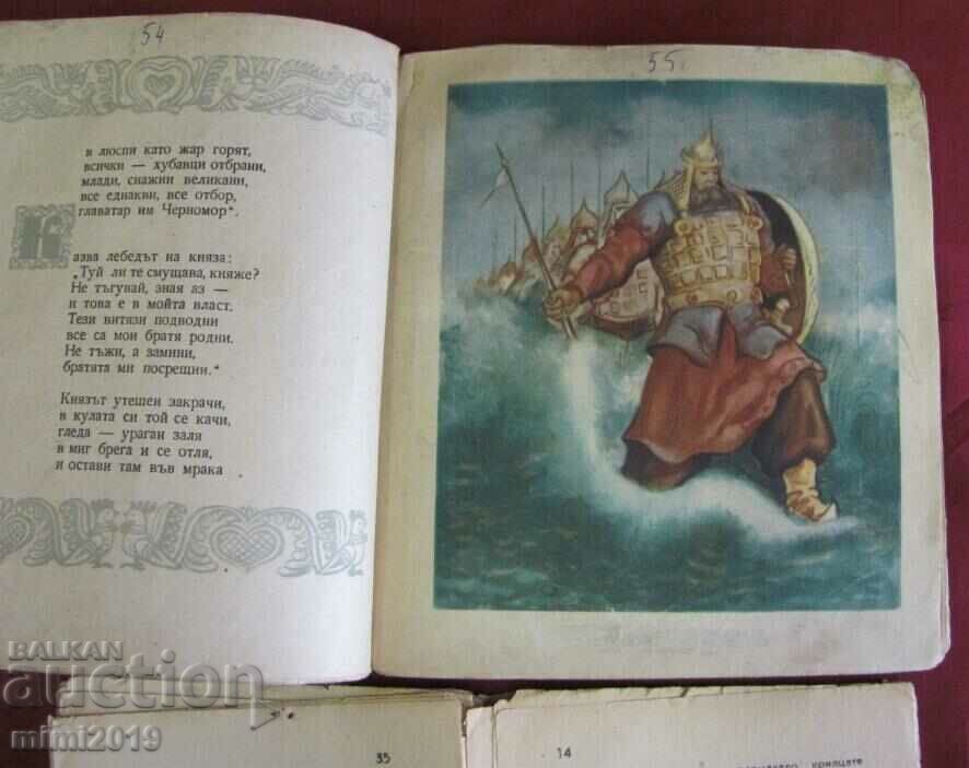 40 Children's Books 2 pcs. Maria Grubenlieva - 6 40 Children's Books 2 pcs. Maria Grubenlieva - 6