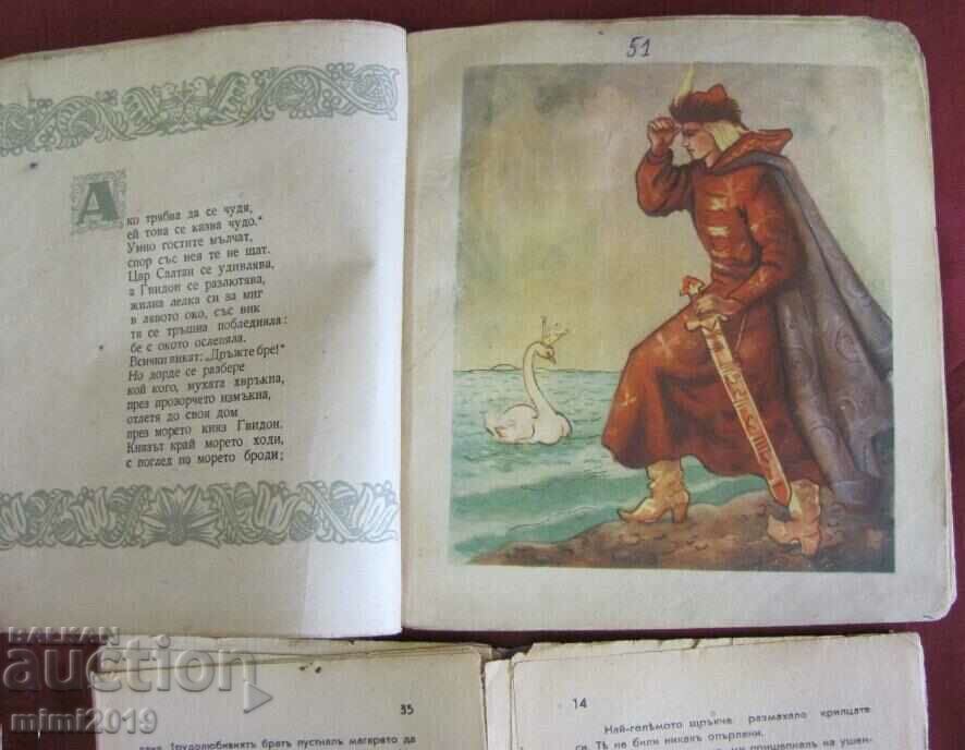 40 Children's Books 2 pcs. Maria Grubenlieva - 7 40 Children's Books 2 pcs. Maria Grubenlieva - 7