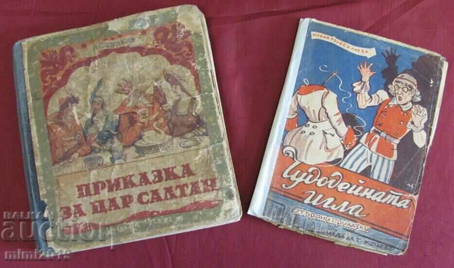 40 Παιδικά Βιβλία 2 τεμ. Μαρία Γκρουμπενλίεβα