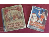 40 cărți pentru copii 2 buc. Maria Grubenlieva