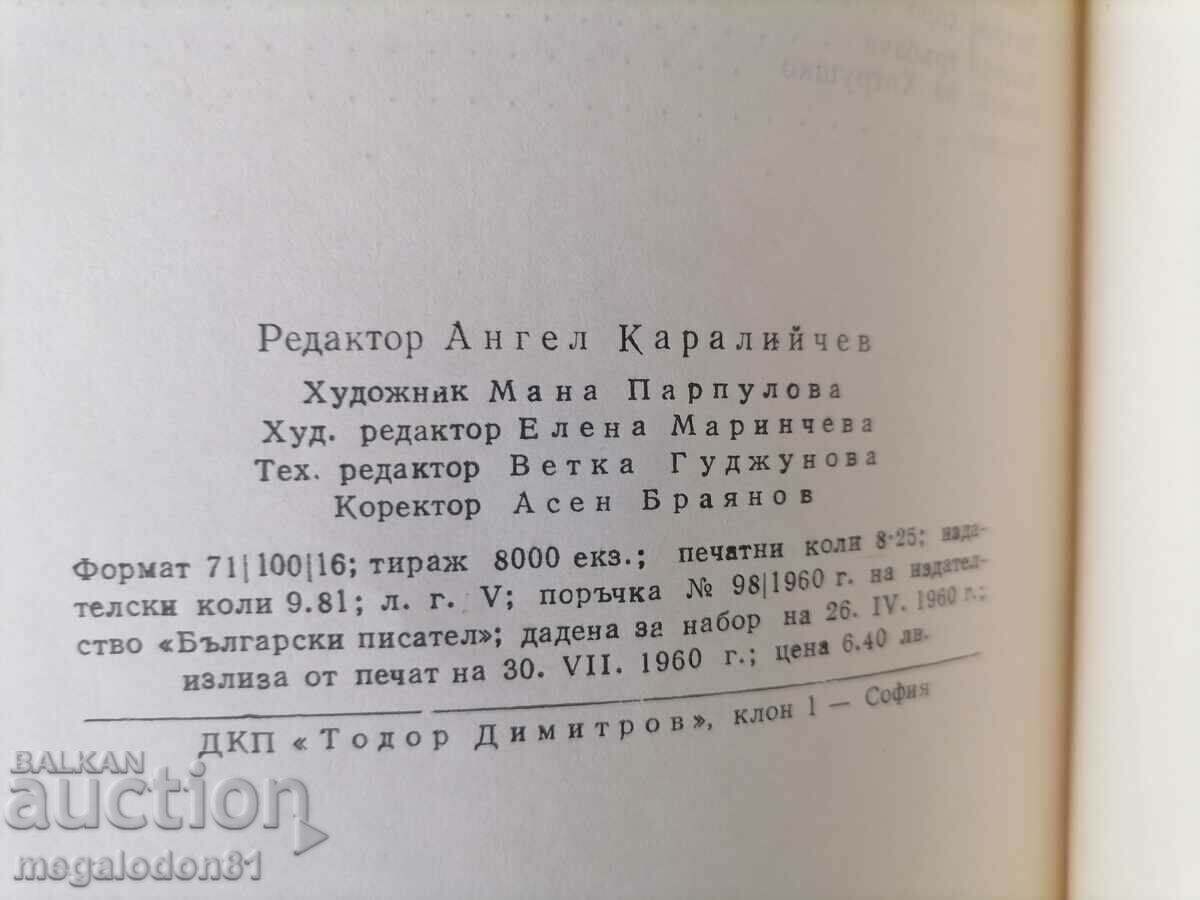Auction Pioneer Five-Year Plan - Color Angelov Auction Pioneer Five-Year Plan - Color Angelov