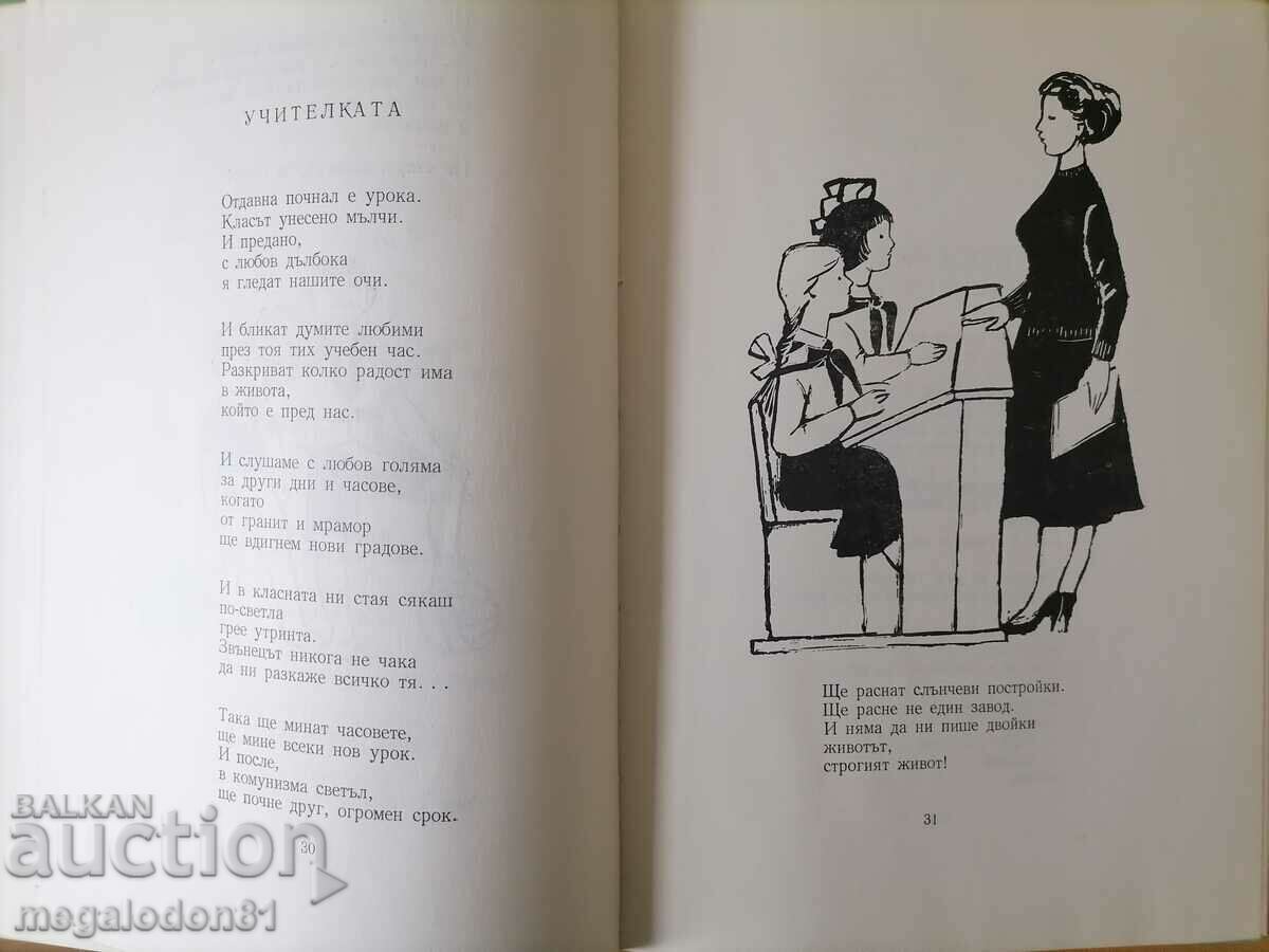 Delivery of Pioneer Five-Year Plan - Color Angelov Delivery of Pioneer Five-Year Plan - Color Angelov