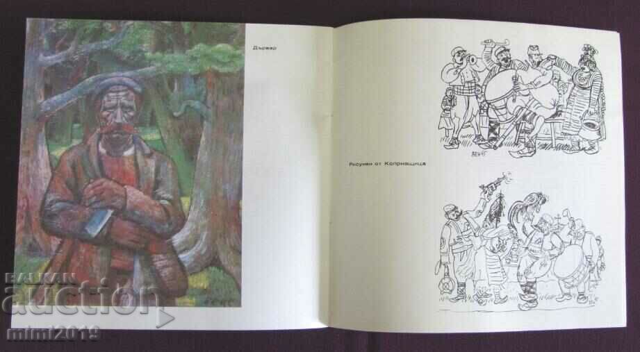 Delivery of 1974 Book-Monograph The paintings of Stoyan Venev rare Delivery of 1974 Book-Monograph The paintings of Stoyan Venev rare