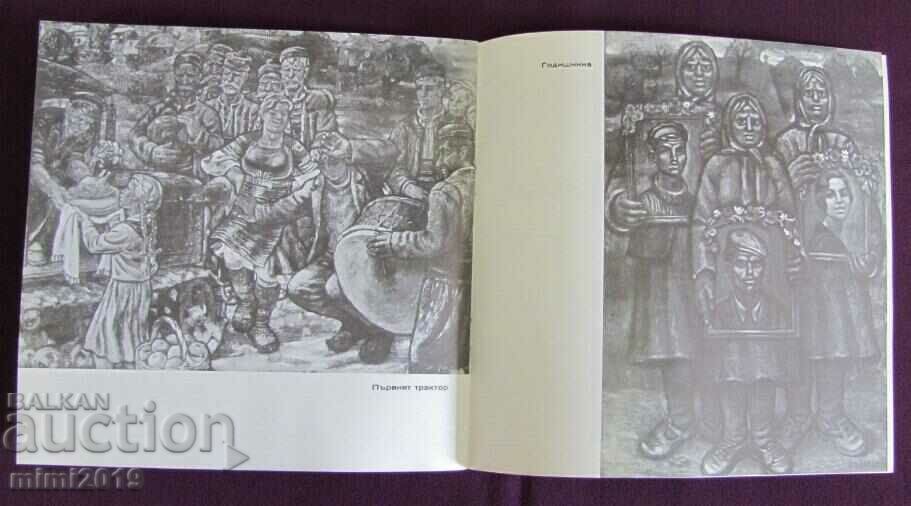 1974 Book-Monograph The paintings of Stoyan Venev rare - 5 1974 Book-Monograph The paintings of Stoyan Venev rare - 5