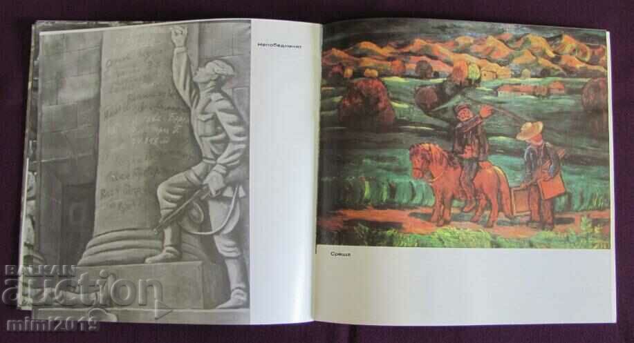 1974 Book-Monograph The paintings of Stoyan Venev rare - 6 1974 Book-Monograph The paintings of Stoyan Venev rare - 6