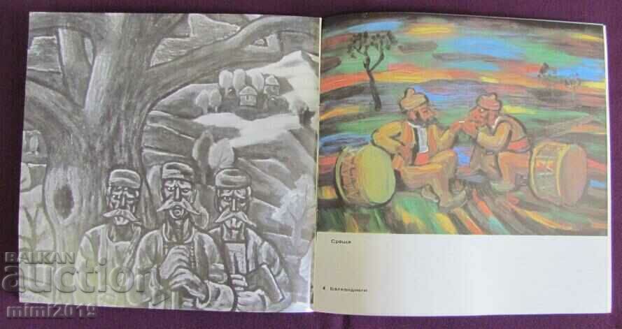 1974 Book-Monograph The paintings of Stoyan Venev rare - 7 1974 Book-Monograph The paintings of Stoyan Venev rare - 7