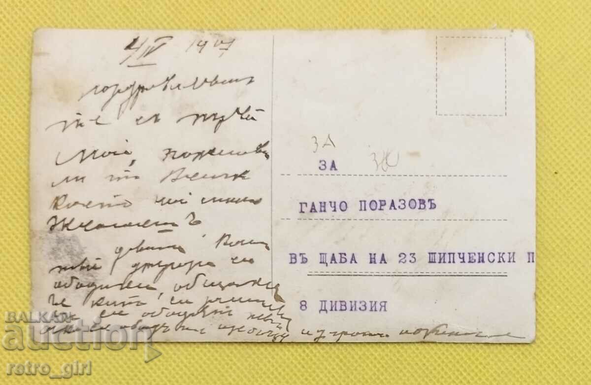 I am selling an old postcard, a photo. with price 9.90 BGN | € 5.06 I am selling an old postcard, a photo. with price 9.90 BGN | € 5.06
