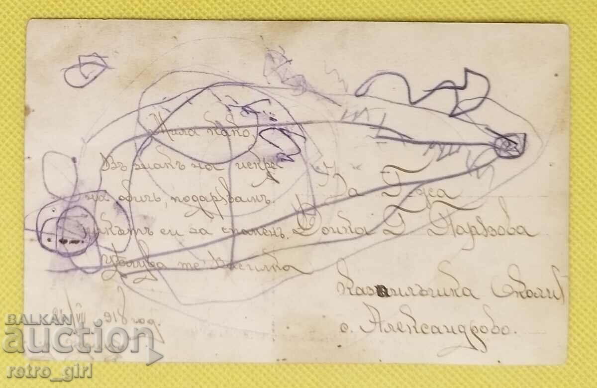 I am selling an old postcard, a photo. with price 4.90 BGN | € 2.51 I am selling an old postcard, a photo. with price 4.90 BGN | € 2.51
