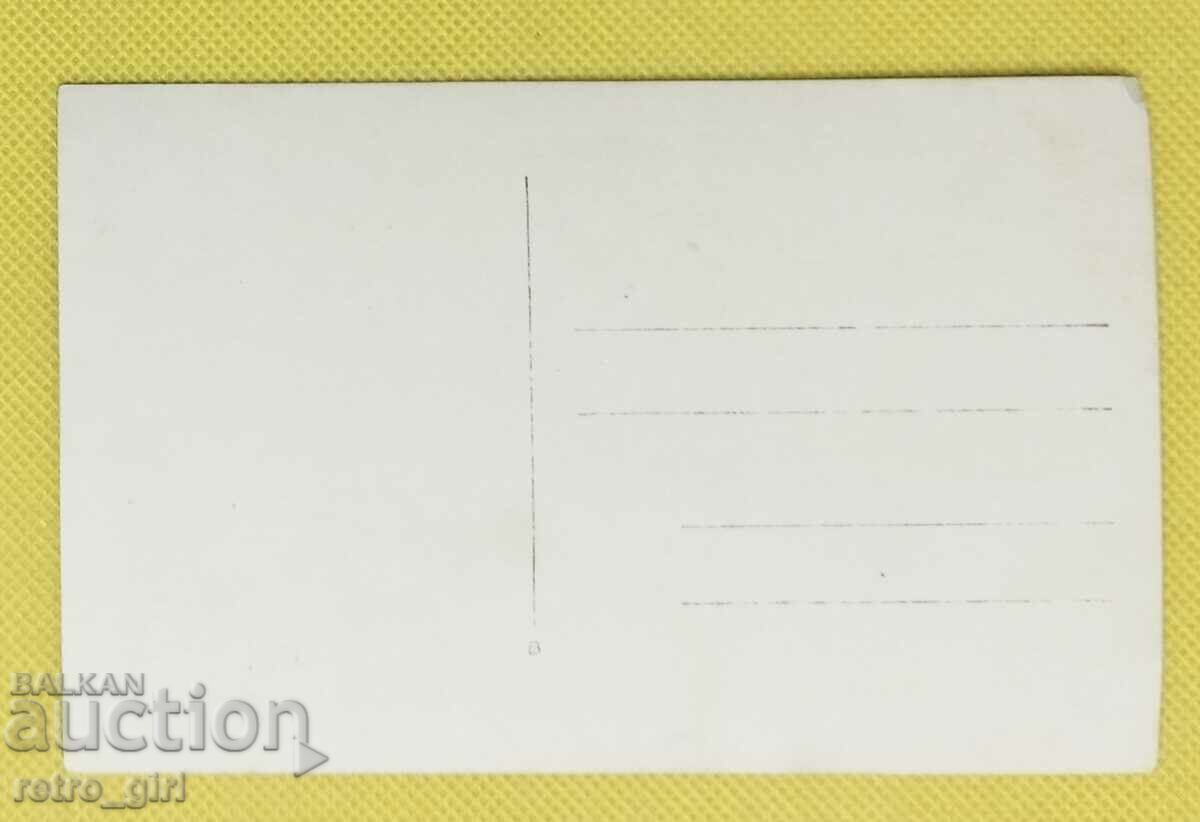 I am selling an old postcard, a photo. with price 4.90 BGN | € 2.51 I am selling an old postcard, a photo. with price 4.90 BGN | € 2.51