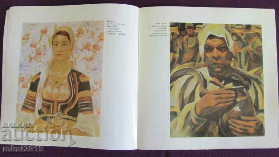 1960. Book - The paintings of Vladimir Dimitrov the Master - 5 1960. Book - The paintings of Vladimir Dimitrov the Master - 5
