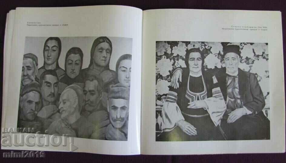 1960. Book - The paintings of Vladimir Dimitrov the Master - 6 1960. Book - The paintings of Vladimir Dimitrov the Master - 6
