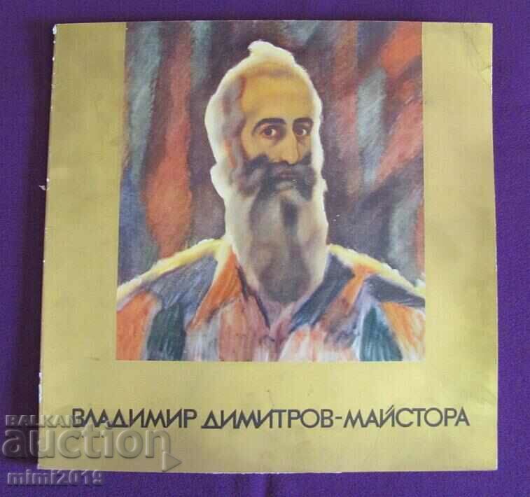 1960. Carte - Picturile lui Vladimir Dimitrov Maestrul