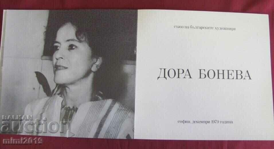 1960. Book Monograph - The paintings of Dora Boneva with price 80.00 BGN | € 40.90 1960. Book Monograph - The paintings of Dora Boneva with price 80.00 BGN | € 40.90
