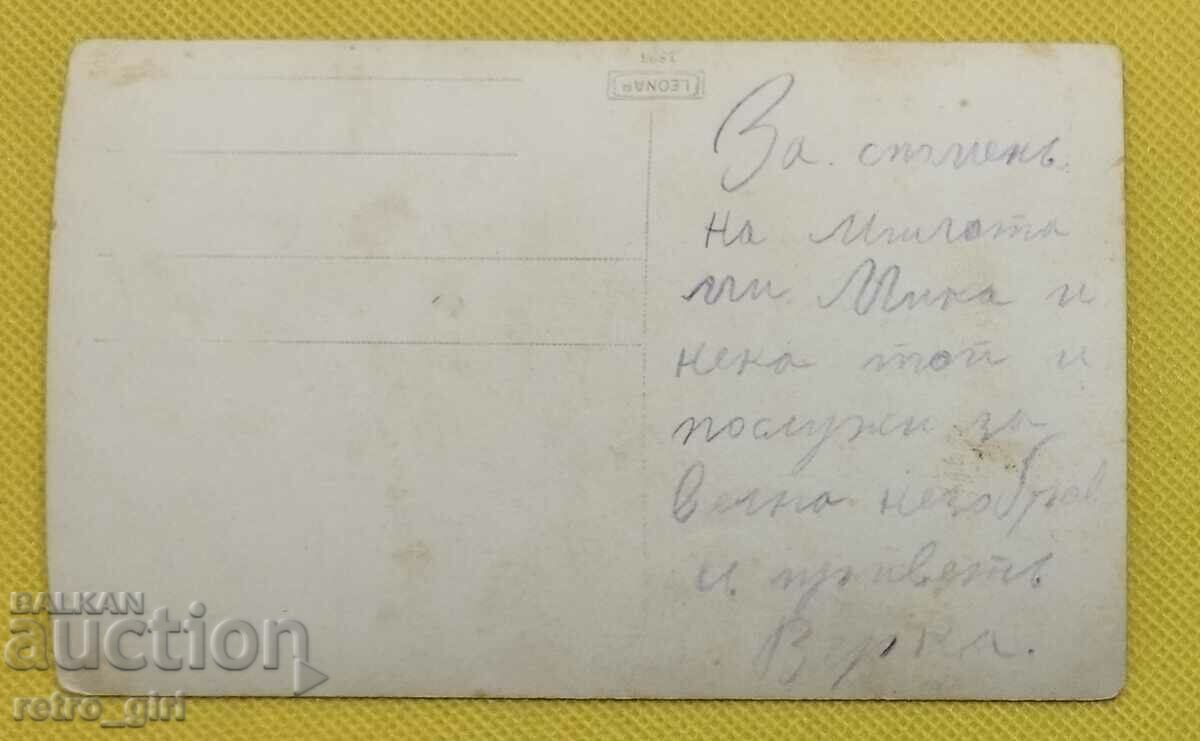 I am selling an old postcard, a photo. with price 4.90 BGN | € 2.51 I am selling an old postcard, a photo. with price 4.90 BGN | € 2.51