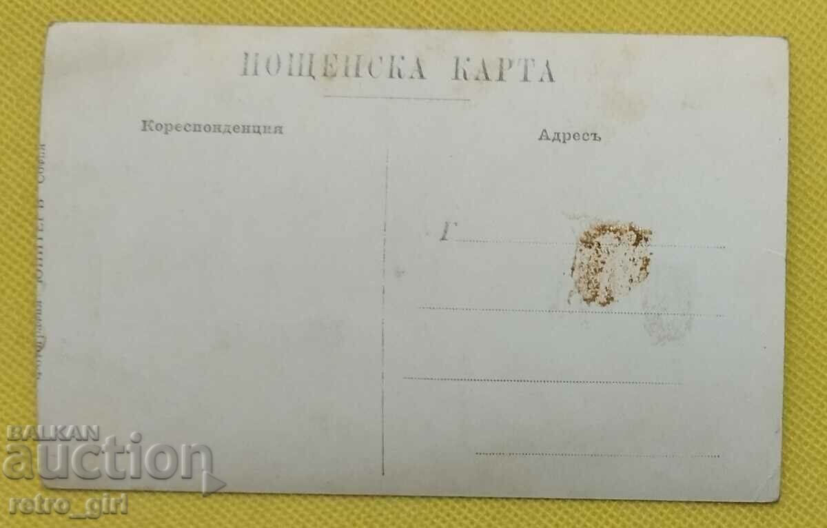 I am selling an old postcard, a photo. with price 4.90 BGN | € 2.51