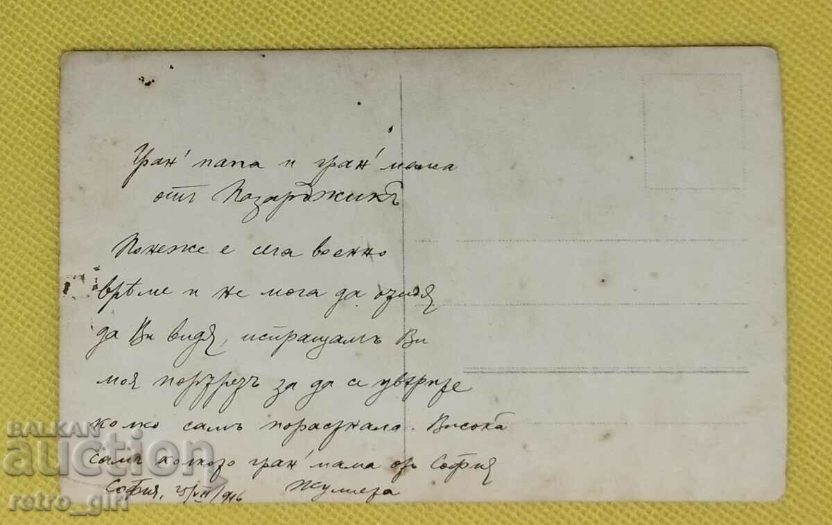 I am selling an old postcard, a photo. with price 4.90 BGN | € 2.51 I am selling an old postcard, a photo. with price 4.90 BGN | € 2.51