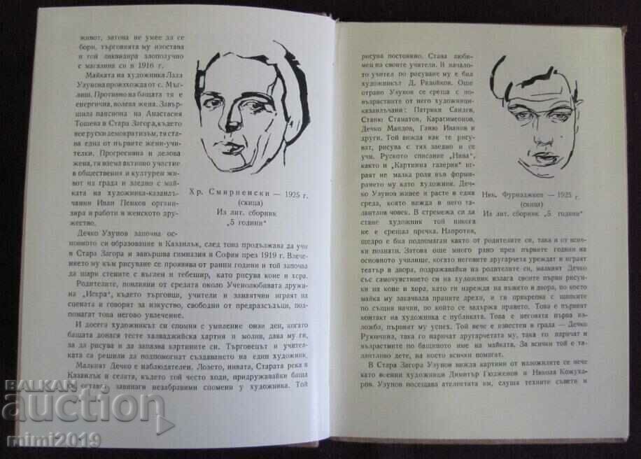 Delivery of 1955 Book - Dechko Uzunov's Paintings Delivery of 1955 Book - Dechko Uzunov's Paintings