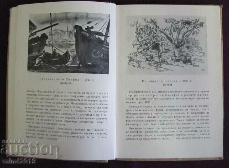 1955 Book - Dechko Uzunov's Paintings - 6 1955 Book - Dechko Uzunov's Paintings - 6