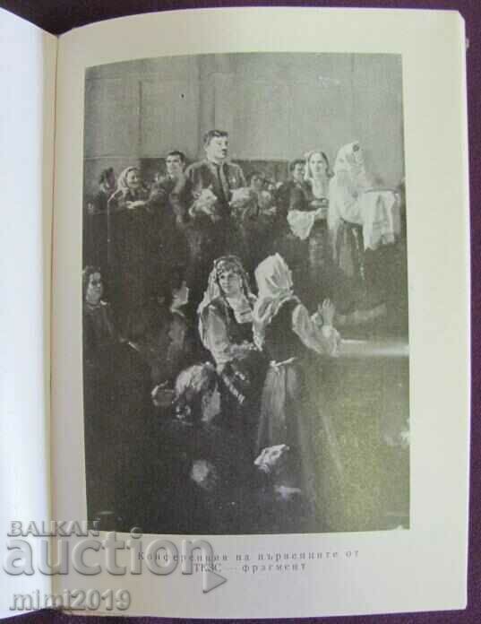 1955 Book - Dechko Uzunov's Paintings - 7 1955 Book - Dechko Uzunov's Paintings - 7