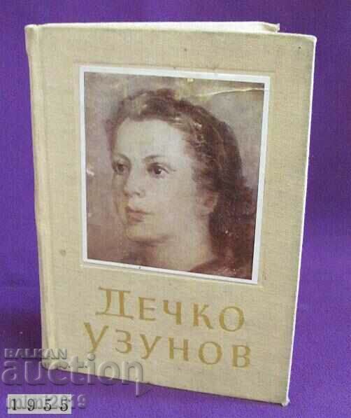 1955 Βιβλίο - Οι πίνακες του Dechko Uzunov