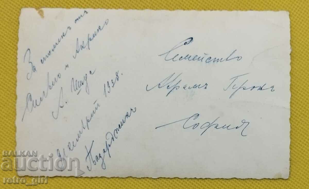 I am selling an old postcard, a photo. with price 4.90 BGN | € 2.51