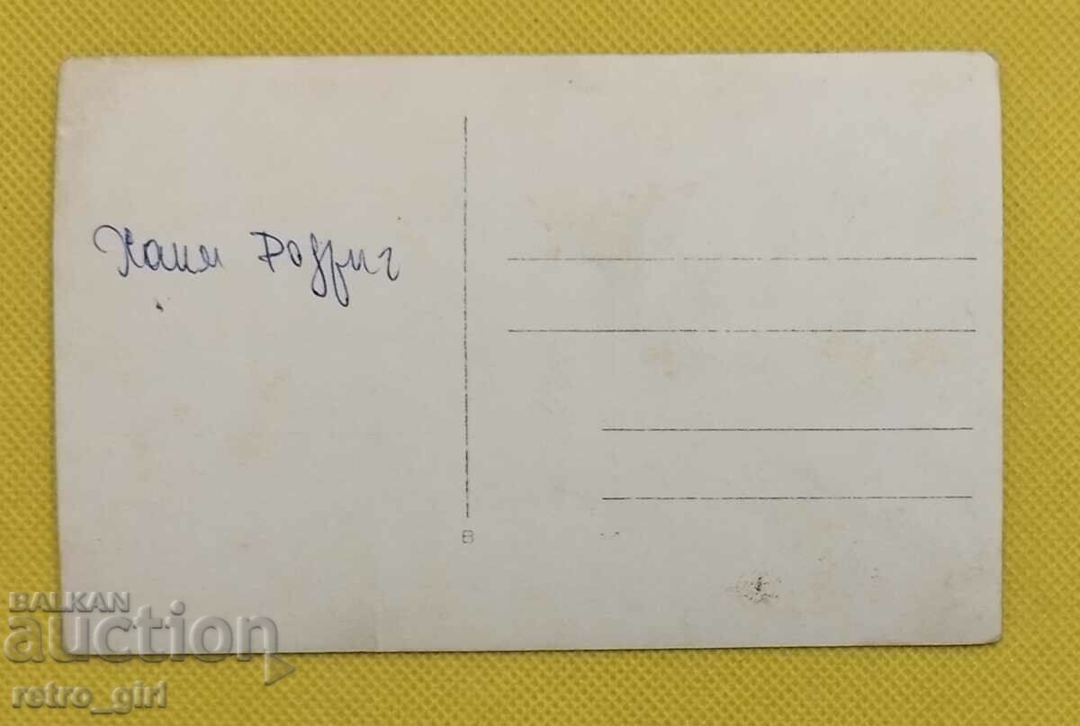 I am selling an old postcard, a photo. with price 4.90 BGN | € 2.51 I am selling an old postcard, a photo. with price 4.90 BGN | € 2.51