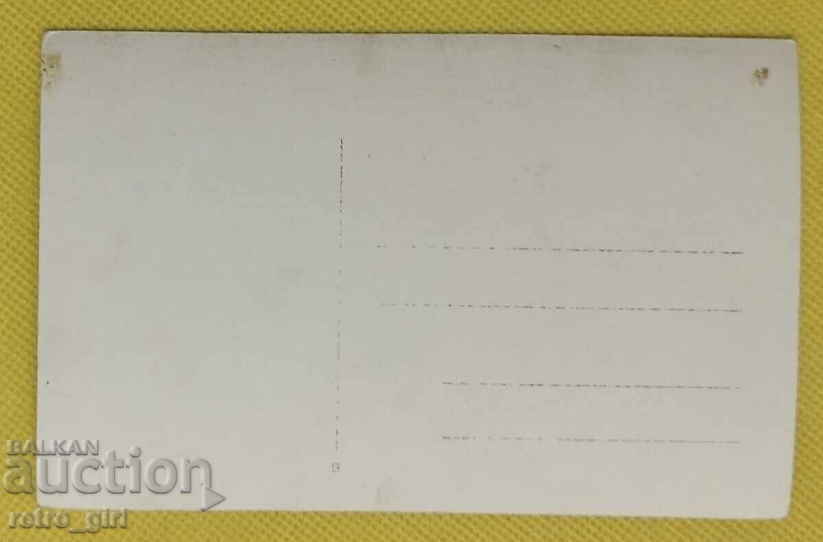 I am selling an old postcard, a photo. with price 4.90 BGN | € 2.51 I am selling an old postcard, a photo. with price 4.90 BGN | € 2.51