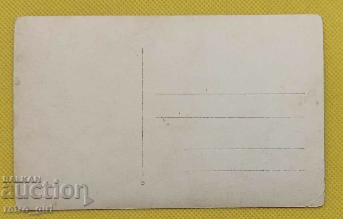 I am selling an old postcard, a photo. with price 4.90 BGN | € 2.51 I am selling an old postcard, a photo. with price 4.90 BGN | € 2.51