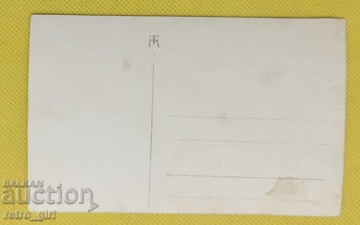 I am selling an old postcard, a photo. with price 4.90 BGN | € 2.51 I am selling an old postcard, a photo. with price 4.90 BGN | € 2.51
