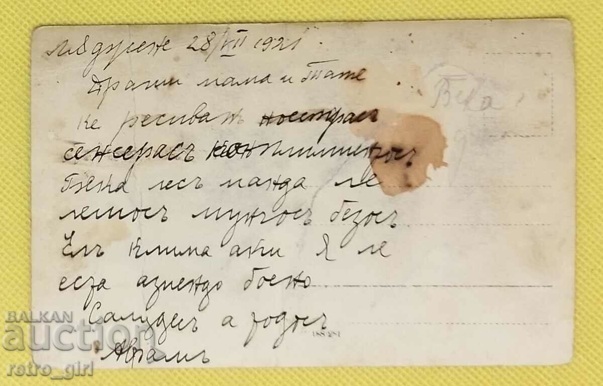 I am selling an old postcard, a photo. with price 4.90 BGN | € 2.51 I am selling an old postcard, a photo. with price 4.90 BGN | € 2.51