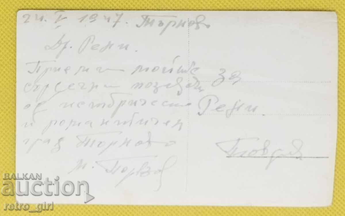 I am selling an old postcard, a photo. with price 4.90 BGN | € 2.51 I am selling an old postcard, a photo. with price 4.90 BGN | € 2.51
