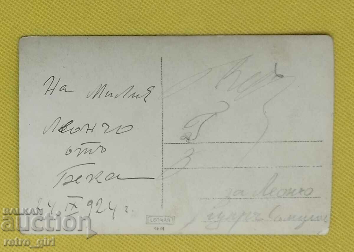 I am selling an old postcard, a photo. with price 4.90 BGN | € 2.51 I am selling an old postcard, a photo. with price 4.90 BGN | € 2.51