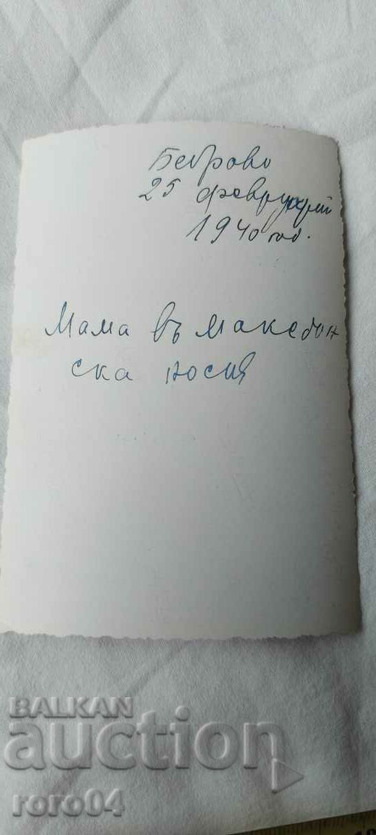 MACEDONIAN COSTUME - 1940 - 5