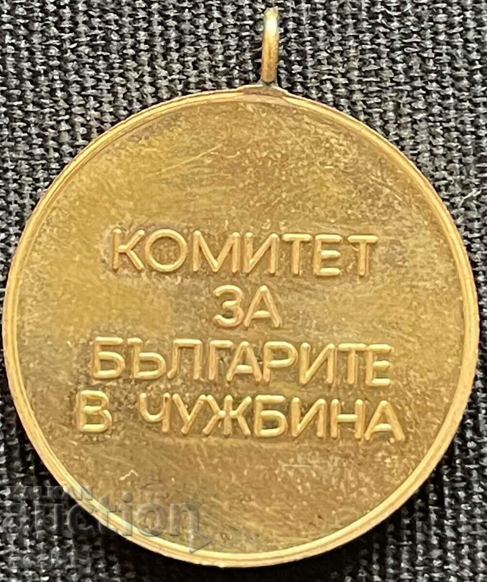 Committee for Bulgarians Abroad with price 29.99 BGN | € 15.33 Committee for Bulgarians Abroad with price 29.99 BGN | € 15.33