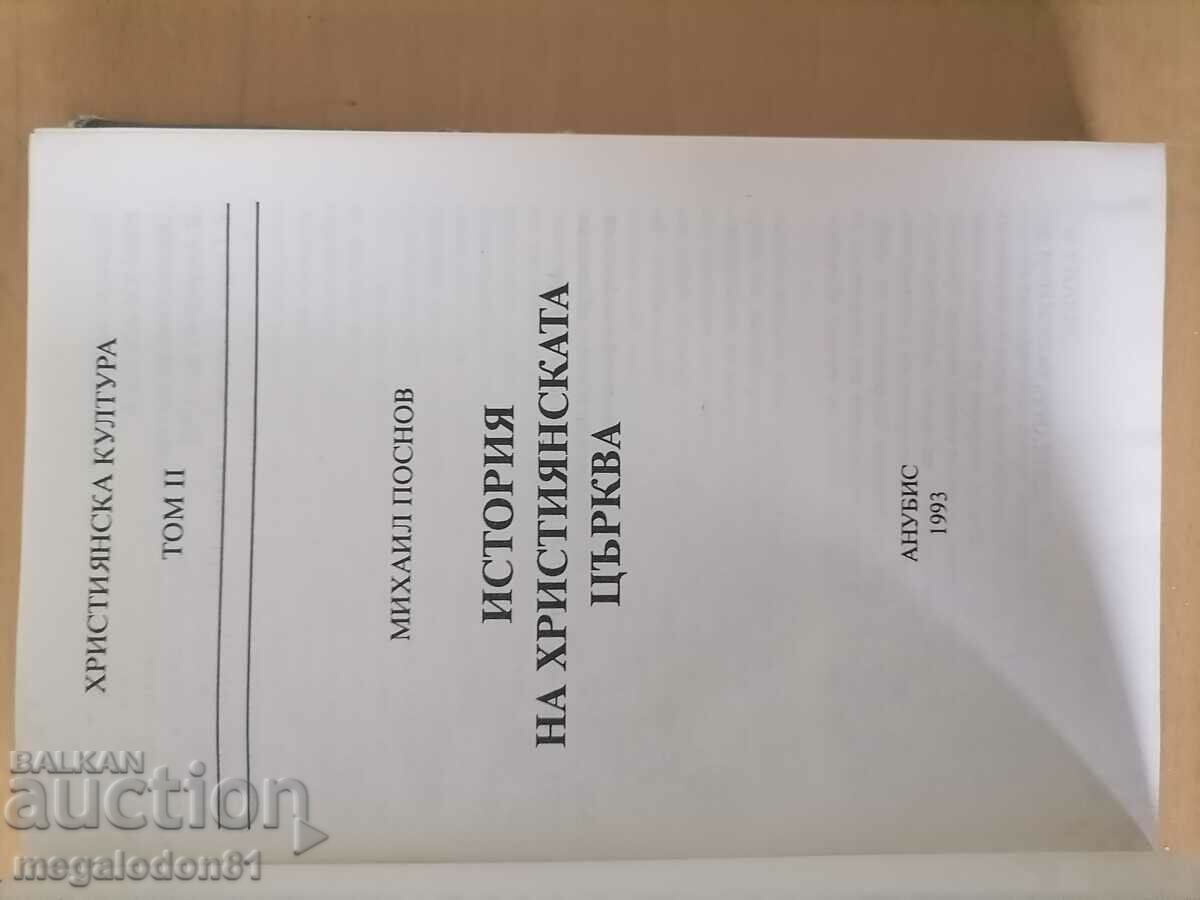 History of the Christian Church, volume 2 - M. Posnov with price 25.00 BGN | € 12.78 History of the Christian Church, volume 2 - M. Posnov with price 25.00 BGN | € 12.78
