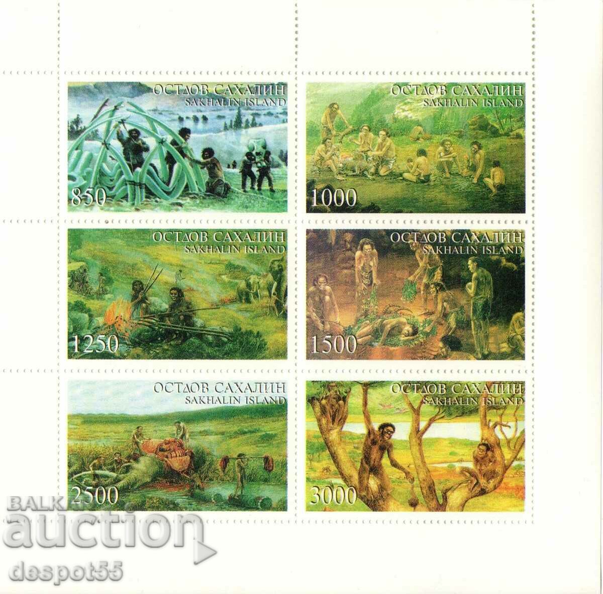 1997 Russia - Sakhalin Island. Prehistoric people. Illegal Stamps