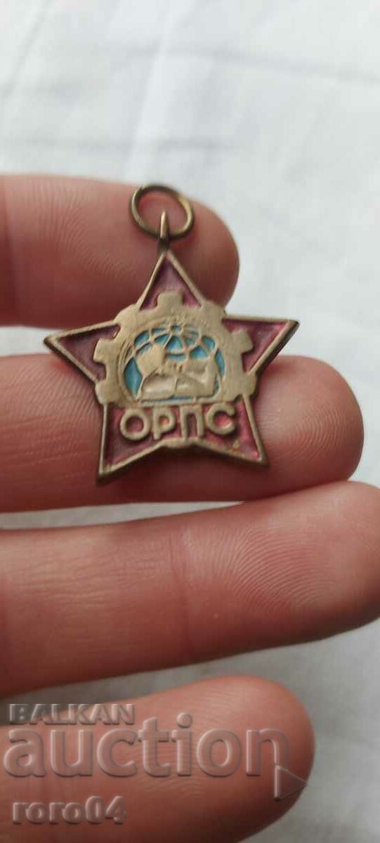 ORPS - BOROVETS - 1951 with price 29.70 BGN | € 15.19 ORPS - BOROVETS - 1951 with price 29.70 BGN | € 15.19