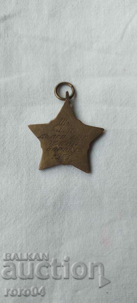 Auction ORPS - BOROVETS - 1951 Auction ORPS - BOROVETS - 1951