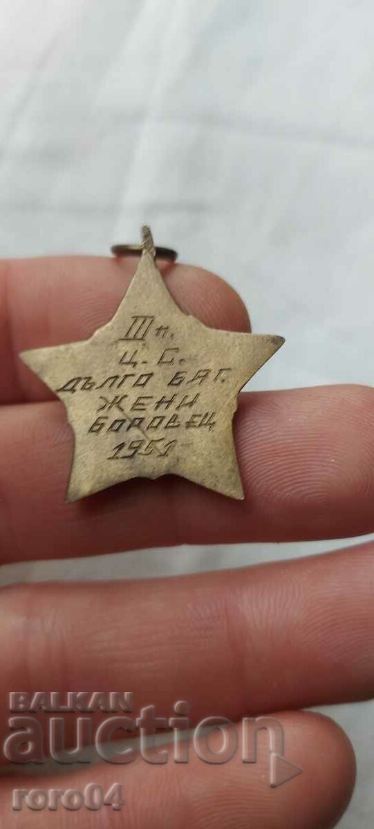 Delivery of ORPS - BOROVETS - 1951 Delivery of ORPS - BOROVETS - 1951