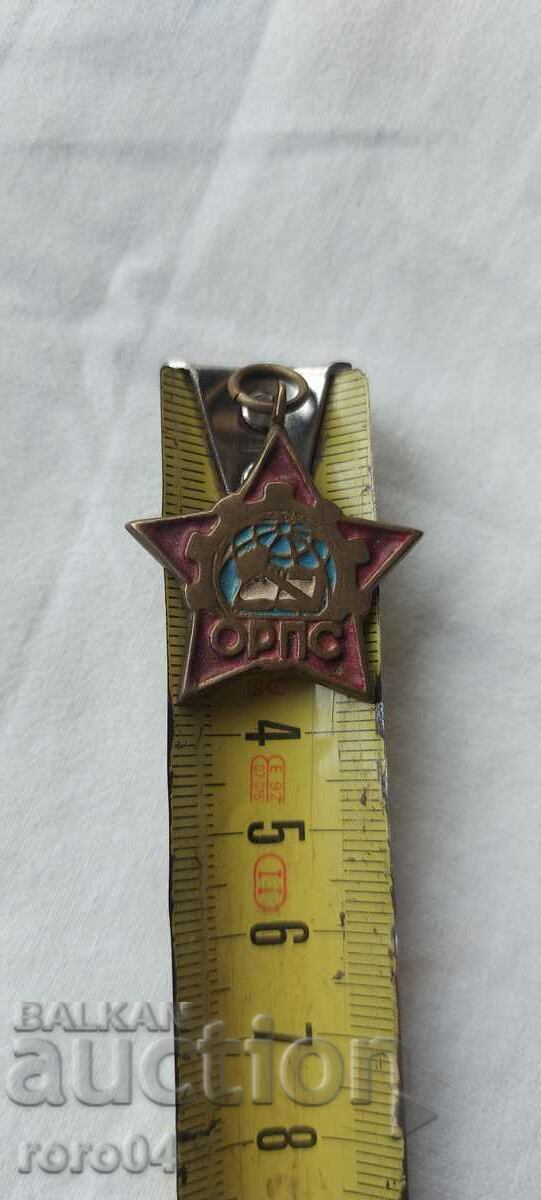 ORPS - BOROVETS - 1951 - 5 ORPS - BOROVETS - 1951 - 5