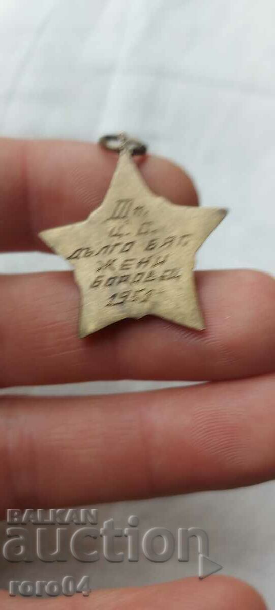 ORPS - BOROVETS - 1951 - 6 ORPS - BOROVETS - 1951 - 6