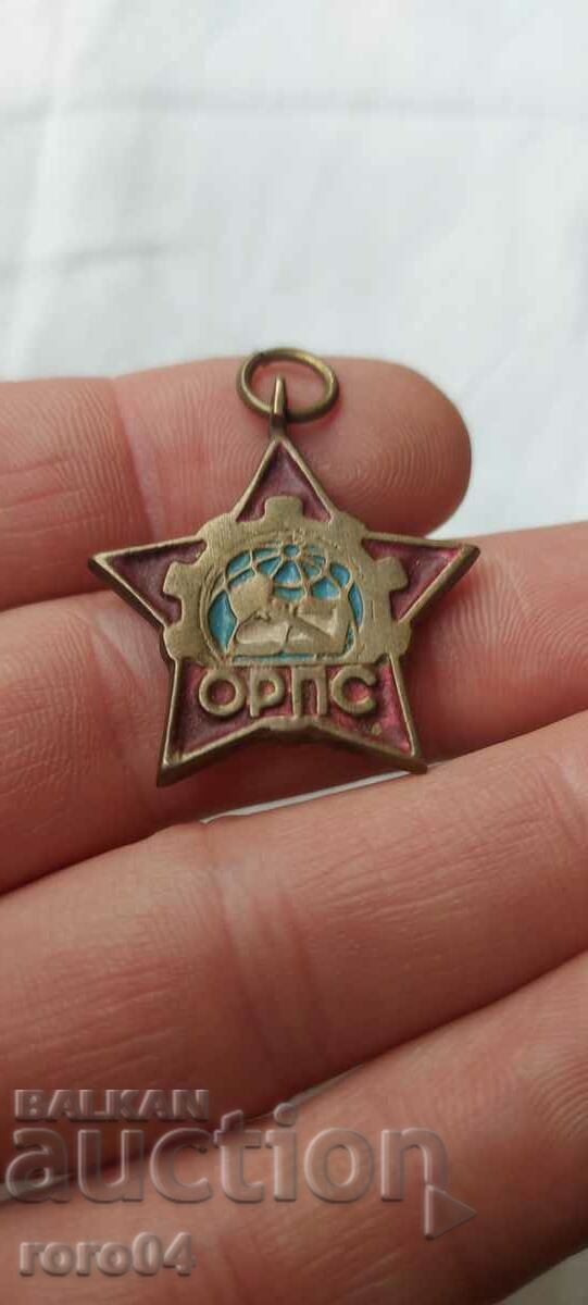 ORPS - BOROVETS - 1951 - 7 ORPS - BOROVETS - 1951 - 7