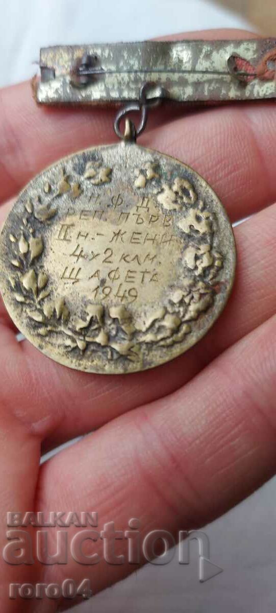 Delivery of REPUBLICAN CHAMPIONSHIP - 1949 Delivery of REPUBLICAN CHAMPIONSHIP - 1949